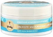 РБА Крем эксперт увлажнение день+ночь  100 мл 4630007837024