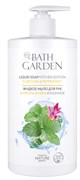 Bath Garden Жидкое мыло для рук КУРКУМА И МЯТА кухонное 750 мл