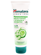 Himalaya Herbals Маска-пленка УВЛАЖНЯЮЩАЯ с миндалём и огурцом 75 мл