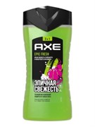 AXE Гель для душа EPIC FRESH Эпичная Свежесть 250мл