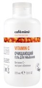 Le Cafe КМЛ Гель для умывания ОЧИЩАЮЩИЙ 220 мл 4607967675874