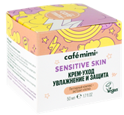Le Cafe КМЛ Крем-Уход для лица Увлажнение и Защита 50 мл 4607967677236