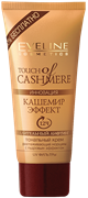 Eveline Тональный крем CASHEMIRE EFFECT НАТУРАЛЬНЫЙ 5901964014452