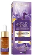 Eveline GOLD RETINOL Сыворотка д/лица против глубоких морщин 18мл 5903416010470