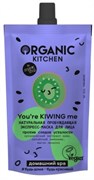 SPA Маска-экспресс пробуждающая You`re kiwing me 100 мл 4680007219429