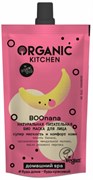 SPA Маска питательная Boonana 100 мл 4680007219436