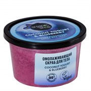 Coconut yogurt Крем для тела омолаживающий 200 мл