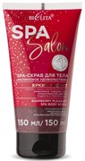 БЕЛИТА SPA SALON Скраб для тела МАЛИНОВОЕ УДОВОЛЬСТВИЕ 150 мл 4810151028039