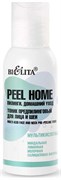 БЕЛИТА PEEL HOME Тоник для лица и шеи 100 мл 4810151032050