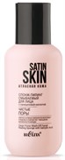 БЕЛИТА SATIN SKIN Спонж-Пилинг для лица 95 мл 4810151028398