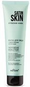 БЕЛИТА SATIN SKIN Маска для лица Омоложение Нон-Стоп 100 мл 4810151028442