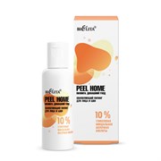 БЕЛИТА PEEL HOME Пилинг 10% кислоты обновляющий 50 мл 4810151032081
