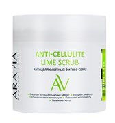 ARAVIA LABORATORIES BODY Скраб-Фитнес для тела ANTI-CELLULITE 300 мл