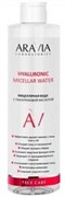 ARAVIA LABORATORIES Вода Мицеллярная HYALURONIC 520 мл