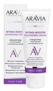 ARAVIA LABORATORIES Крем для лица RETINOL BOOSTER Питательный 50 мл