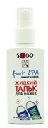 SEONDO Foot Spa Тальк жидкий для ножек 100 мл