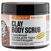 PO Ticket to Morocco Глиняный скраб для тела Полирующий 250 г 4630056025359