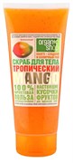 ORGANIC SHOP HOME MADE Скраб д/тела тропический MANGO 200 мл 4680007212918