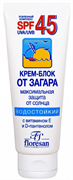 FLORESAN Крем-Блок от загара SPF45 водост. 60мл (горный)