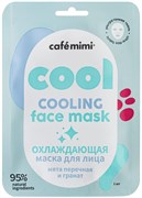 Le Cafe КМЛ Маска тканевая для лица ОХЛАЖДАЮЩАЯ 21 гр 4607967678684