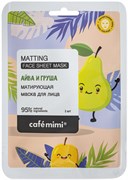 Le Cafe КМЛ Маска тканевая для лица МАТИРУЮЩАЯ 21 гр 4607967679063