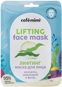 Le Cafe КМЛ Маска тканевая для лица ЛИФТИНГ 21 гр 4607967678912