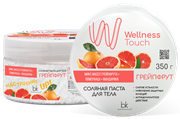 БК WELLNESS TOUCH Паста соляная для тела ГРЕЙПФРУТ 350 мл 4810090012649