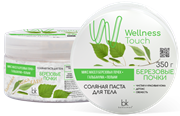 БК WELLNESS TOUCH Паста соляная для тела БЕРЕЗОВЫЕ ПОЧКИ 350 мл 4810090012656