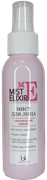 БК MIST ELIXIR Мист для лица УВЛАЖНЕНИЕ и СИЯНИЕ100 мл