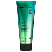 Organic shop Шампунь-детокс Apple 250 мл 4630039535318