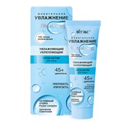BITЭКС ULTRA LONG 45+ Крем-Актив для лица Укрепляющий 40 мл 4810153037695