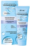 BITЭКС ULTRA LONG 55+ Крем-Бальзам для лица Питательный 40 мл 4810153037701