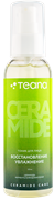 TEANA CERAMIDE CARE CC1 Тоник для лица ВОССТАНОВЛЕНИЕ и УВЛАЖНЕНИЕ 125 мл 4680003063729
