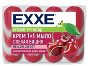 EXXE Мыло косм. 1+1 "СПЕЛАЯ ВИШНЯ" 4шт*75гр