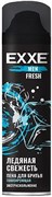 EXXE MEN Пена для бритья FRESH Тонизирующая 200 мл