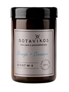 BOTAVIKOS Аромасвеча Scent №4 АПЕЛЬСИН+КОРИЦА