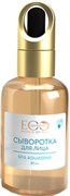 EO-LAB SPA Сыворотка для лица AQUASENS 30 мл 4670124171298