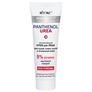 BITЭКС PHARMACos PANTHENOL Крем для лица Увлажняющий 50 мл 4810153039729