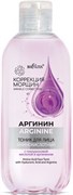 БЕЛИТА ARGININE Тоник для лица АМИНОКИСЛОТНЫЙ 200 мл 4810151034092