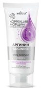 БЕЛИТА ARGININE Крем-Лифтинг для век 20 мл 4810151034061