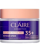 DILIS CLAIRE Collagen Active Pro 35+ Крем НОЧНОЙ 50 мл 4815412003244