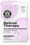 PO Маска тканевая Retinol 4630056025854