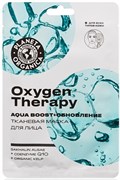PO Маска тканевая Oxigen 4630056025960