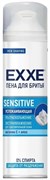 EXXE MEN Пена для бритья SENSITIVE Успокаивающая 200 мл