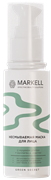 MARKELL GREEN SECRET Маска для лица Несмываемая 50 мл 4810304020279