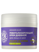 PO Basic Face Кения крем д/лица и шеи ДНЕВНОЙ Ревитализ 50 мл 4630056027278