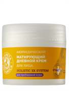 PO Basic Face Аюрвед Крем дневной крем для лица 50 мл 4630056027254