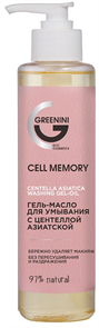 GREENINI CELL MEMORY Гель-Масло для умывания 250 мл 4640145088776
