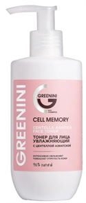 GREENINI CELL MEMORY Тонер для лица Увлажняющий 250 мл 4640145088509