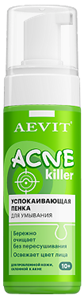 LIBREDERM AEVIT ACNEKILLER Пенка для умывания Успокаивающая 150 мл 4610216611202